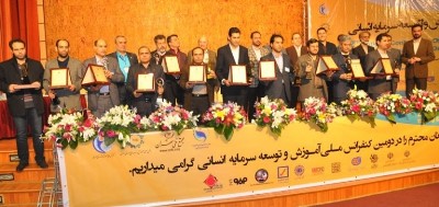 سازمان های برتر دومین دوره جایزه ملی تعالی آموزش و توسعه منابع انسانی-1393